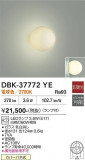 DAIKO ����ŵ� �֥饱�å� DBK-37772YE�þ��ʾҲ�þ��������̿����䡦����ƥꥢ���������Ρڥ饤�ȥ��������