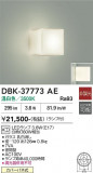 DAIKO ����ŵ� �֥饱�å� DBK-37773AE�þ��ʾҲ�þ��������̿����䡦����ƥꥢ���������Ρڥ饤�ȥ��������