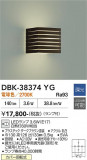 DAIKO ����ŵ� �֥饱�å� DBK-38374YG�þ��ʾҲ�þ��������̿����䡦����ƥꥢ���������Ρڥ饤�ȥ��������
