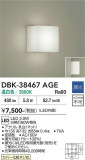 DAIKO ����ŵ� �֥饱�å� DBK-38467AGE�þ��ʾҲ�þ��������̿����䡦����ƥꥢ���������Ρڥ饤�ȥ��������