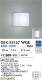 DAIKO ����ŵ� �֥饱�å� DBK-38467WGE�þ��ʾҲ�þ��������̿����䡦����ƥꥢ���������Ρڥ饤�ȥ��������
