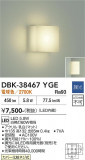 DAIKO ����ŵ� �֥饱�å� DBK-38467YGE�þ��ʾҲ�þ��������̿����䡦����ƥꥢ���������Ρڥ饤�ȥ��������