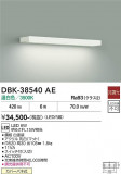 DAIKO ����ŵ� �֥饱�å� DBK-38540AE�þ��ʾҲ�þ��������̿����䡦����ƥꥢ���������Ρڥ饤�ȥ��������