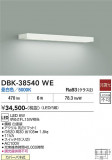 DAIKO ����ŵ� �֥饱�å� DBK-38540WE�þ��ʾҲ�þ��������̿����䡦����ƥꥢ���������Ρڥ饤�ȥ��������