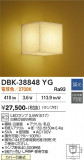 DAIKO ����ŵ� �֥饱�å� DBK-38848YG�þ��ʾҲ�þ��������̿����䡦����ƥꥢ���������Ρڥ饤�ȥ��������