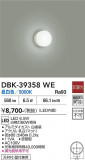 DAIKO ����ŵ� �֥饱�å� DBK-39358WE�þ��ʾҲ�þ��������̿����䡦����ƥꥢ���������Ρڥ饤�ȥ��������