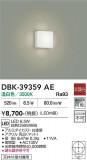 DAIKO ����ŵ� �֥饱�å� DBK-39359AE�þ��ʾҲ�þ��������̿����䡦����ƥꥢ���������Ρڥ饤�ȥ��������