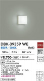 DAIKO ����ŵ� �֥饱�å� DBK-39359WE�þ��ʾҲ�þ��������̿����䡦����ƥꥢ���������Ρڥ饤�ȥ��������