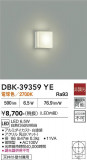DAIKO ����ŵ� �֥饱�å� DBK-39359YE�þ��ʾҲ�þ��������̿����䡦����ƥꥢ���������Ρڥ饤�ȥ��������