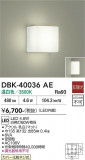 DAIKO ����ŵ� �֥饱�å� DBK-40036AE�þ��ʾҲ�þ��������̿����䡦����ƥꥢ���������Ρڥ饤�ȥ��������