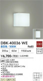 DAIKO ����ŵ� �֥饱�å� DBK-40036WE�þ��ʾҲ�þ��������̿����䡦����ƥꥢ���������Ρڥ饤�ȥ��������