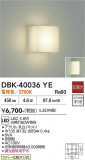 DAIKO ����ŵ� �֥饱�å� DBK-40036YE�þ��ʾҲ�þ��������̿����䡦����ƥꥢ���������Ρڥ饤�ȥ��������