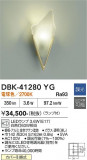 DAIKO ����ŵ� �֥饱�å� DBK-41280YG�þ��ʾҲ�þ��������̿����䡦����ƥꥢ���������Ρڥ饤�ȥ��������