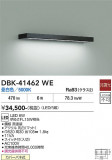 DAIKO ����ŵ� �֥饱�å� DBK-41462WE�þ��ʾҲ�þ��������̿����䡦����ƥꥢ���������Ρڥ饤�ȥ��������