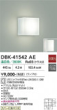DAIKO ����ŵ� �֥饱�å� DBK-41542AE�þ��ʾҲ�þ��������̿����䡦����ƥꥢ���������Ρڥ饤�ȥ��������