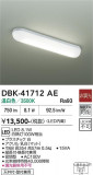 DAIKO ����ŵ� ���å���饤�� DBK-41712AE�þ��ʾҲ�þ��������̿����䡦����ƥꥢ���������Ρڥ饤�ȥ��������