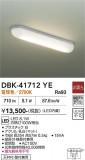 DAIKO ����ŵ� ���å���饤�� DBK-41712YE�þ��ʾҲ�þ��������̿����䡦����ƥꥢ���������Ρڥ饤�ȥ��������