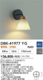 DAIKO ����ŵ� �֥饱�å� DBK-41977YG�þ��ʾҲ�þ��������̿����䡦����ƥꥢ���������Ρڥ饤�ȥ��������