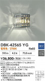 DAIKO ����ŵ� �֥饱�å� DBK-42565YG�þ��ʾҲ�þ��������̿����䡦����ƥꥢ���������Ρڥ饤�ȥ��������