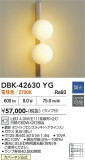 DAIKO ����ŵ� �֥饱�å� DBK-42630YG�þ��ʾҲ�þ��������̿����䡦����ƥꥢ���������Ρڥ饤�ȥ��������