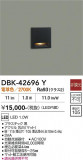 DAIKO ����ŵ� ­���� DBK-42696Y�þ��ʾҲ�þ��������̿����䡦����ƥꥢ���������Ρڥ饤�ȥ��������