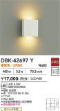 DAIKO ����ŵ� �֥饱�å� DBK-42697Y�þ��ʾҲ�þ��������̿����䡦����ƥꥢ���������Ρڥ饤�ȥ��������