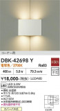 DAIKO ����ŵ� �֥饱�å� DBK-42698Y�þ��ʾҲ�þ��������̿����䡦����ƥꥢ���������Ρڥ饤�ȥ��������