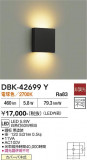 DAIKO ����ŵ� �֥饱�å� DBK-42699Y�þ��ʾҲ�þ��������̿����䡦����ƥꥢ���������Ρڥ饤�ȥ��������