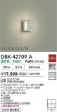 DAIKO ����ŵ� �֥饱�å� DBK-42709A�þ��ʾҲ�þ��������̿����䡦����ƥꥢ���������Ρڥ饤�ȥ��������