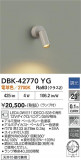 DAIKO ����ŵ� �֥饱�å� DBK-42770YG�þ��ʾҲ�þ��������̿����䡦����ƥꥢ���������Ρڥ饤�ȥ��������