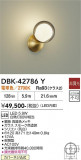 DAIKO ����ŵ� �֥饱�å� DBK-42786Y�þ��ʾҲ�þ��������̿����䡦����ƥꥢ���������Ρڥ饤�ȥ��������