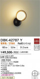 DAIKO ����ŵ� �֥饱�å� DBK-42787Y�þ��ʾҲ�þ��������̿����䡦����ƥꥢ���������Ρڥ饤�ȥ��������