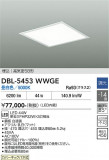 DAIKO ����ŵ� ����١����饤�� DBL-5453WWGE�þ��ʾҲ�þ��������̿����䡦����ƥꥢ���������Ρڥ饤�ȥ��������