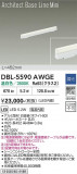DAIKO ����ŵ� �١����饤�� DBL-5590AWGE�þ��ʾҲ�þ��������̿����䡦����ƥꥢ���������Ρڥ饤�ȥ��������