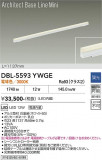 DAIKO ����ŵ� �١����饤�� DBL-5593YWGE�þ��ʾҲ�þ��������̿����䡦����ƥꥢ���������Ρڥ饤�ȥ��������