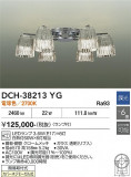 DAIKO ����ŵ� �����ǥꥢ DCH-38213YG�þ��ʾҲ�þ��������̿����䡦����ƥꥢ���������Ρڥ饤�ȥ��������
