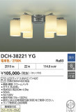 DAIKO ����ŵ� �����ǥꥢ DCH-38221YG�þ��ʾҲ�þ��������̿����䡦����ƥꥢ���������Ρڥ饤�ȥ��������