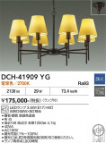 DAIKO ����ŵ� �����ǥꥢ DCH-41909YG�þ��ʾҲ�þ��������̿����䡦����ƥꥢ���������Ρڥ饤�ȥ��������
