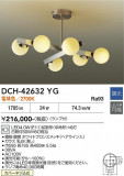 DAIKO ����ŵ� �����ǥꥢ DCH-42632YG�þ��ʾҲ�þ��������̿����䡦����ƥꥢ���������Ρڥ饤�ȥ��������