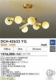 DAIKO ����ŵ� �����ǥꥢ DCH-42633YG�þ��ʾҲ�þ��������̿����䡦����ƥꥢ���������Ρڥ饤�ȥ��������