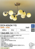 DAIKO ����ŵ� �����ǥꥢ DCH-42634YG�þ��ʾҲ�þ��������̿����䡦����ƥꥢ���������Ρڥ饤�ȥ��������