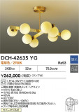 DAIKO ����ŵ� �����ǥꥢ DCH-42635YG�þ��ʾҲ�þ��������̿����䡦����ƥꥢ���������Ρڥ饤�ȥ��������