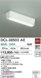 DAIKO ����ŵ� ����������� DCL-38503AE�þ��ʾҲ�þ��������̿����䡦����ƥꥢ���������Ρڥ饤�ȥ��������