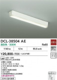 DAIKO ����ŵ� ������� DCL-38504AE�þ��ʾҲ�þ��������̿����䡦����ƥꥢ���������Ρڥ饤�ȥ��������