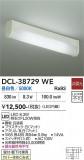 DAIKO ����ŵ� ���å���饤�� DCL-38729WE�þ��ʾҲ�þ��������̿����䡦����ƥꥢ���������Ρڥ饤�ȥ��������