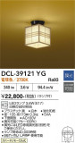 DAIKO ����ŵ� ����������� DCL-39121YG�þ��ʾҲ�þ��������̿����䡦����ƥꥢ���������Ρڥ饤�ȥ��������