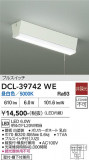 DAIKO ����ŵ� ���å���饤�� DCL-39742WE�þ��ʾҲ�þ��������̿����䡦����ƥꥢ���������Ρڥ饤�ȥ��������