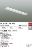 DAIKO ����ŵ� ���å���饤�� DCL-39744WE�þ��ʾҲ�þ��������̿����䡦����ƥꥢ���������Ρڥ饤�ȥ��������