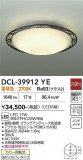DAIKO ����ŵ� ����������� DCL-39912YE�þ��ʾҲ�þ��������̿����䡦����ƥꥢ���������Ρڥ饤�ȥ��������