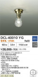 DAIKO ����ŵ� ����������� DCL-40010YG�þ��ʾҲ�þ��������̿����䡦����ƥꥢ���������Ρڥ饤�ȥ��������